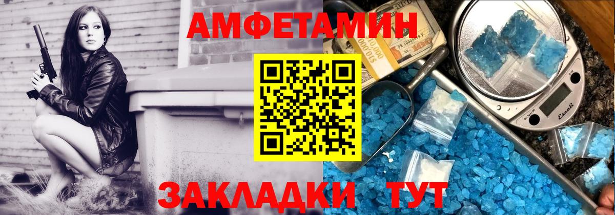 Amphetamine 97% Когалым