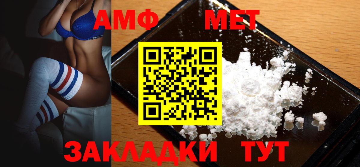 Когалым  Амфетамин  Вход с VPN  АМФ  Amphetamine VHQ 