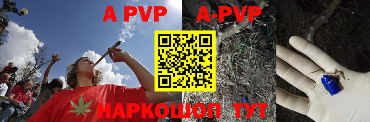 Alpha-PVP СК Когалым