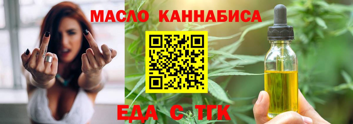 Когалым  Еда ТГК марихуана  Вход с VPN 