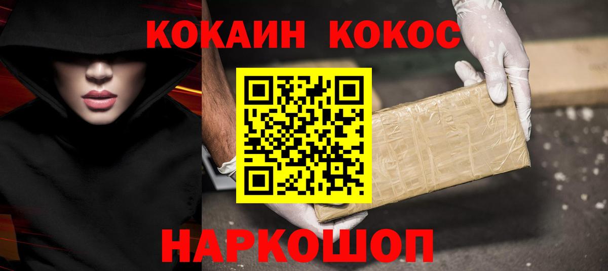 COCAIN Fish Scale Когалым