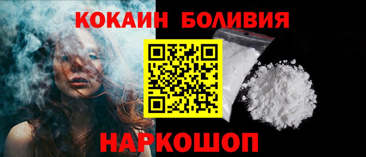 Когалым  Cocaine FishScale  Вход с VPN  где купить наркотик  Cocaine Перу 