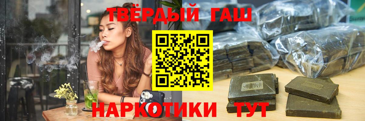 Гашиш Premium Когалым