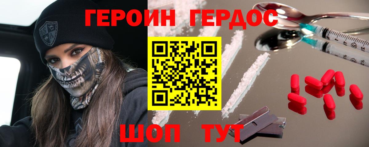 Когалым  Героин хмурый  ГЕРОИН  Вход с VPN 