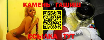 синтетический гашиш Кунгур