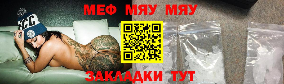 МЕФ кристаллы Когалым