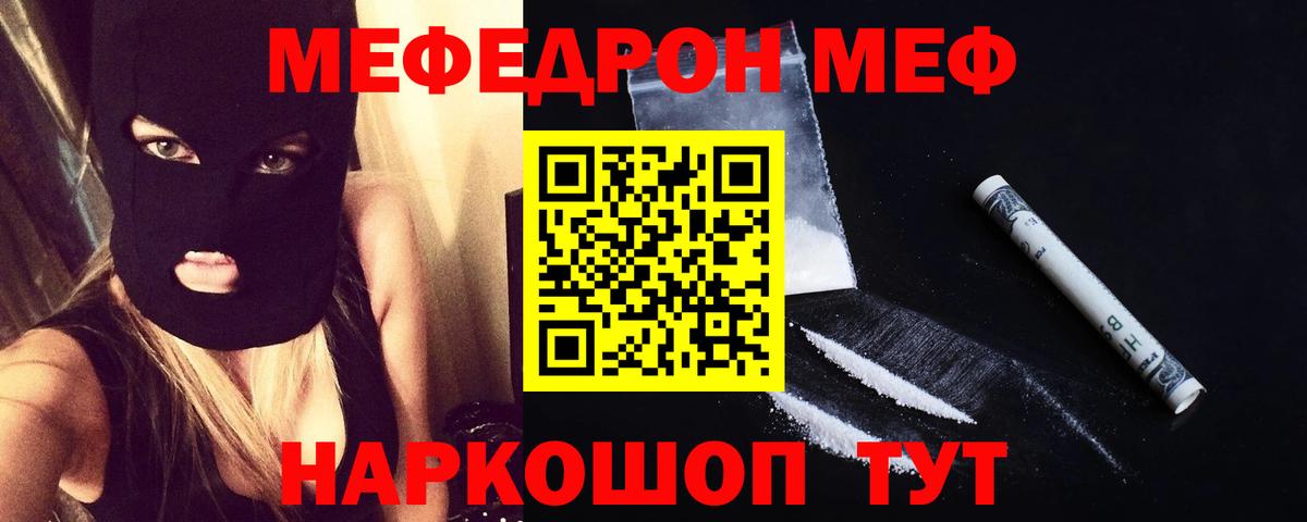 цены наркотик  Меф  Когалым  Вход с VPN  МЯУ-МЯУ  МЕФ кристаллы 