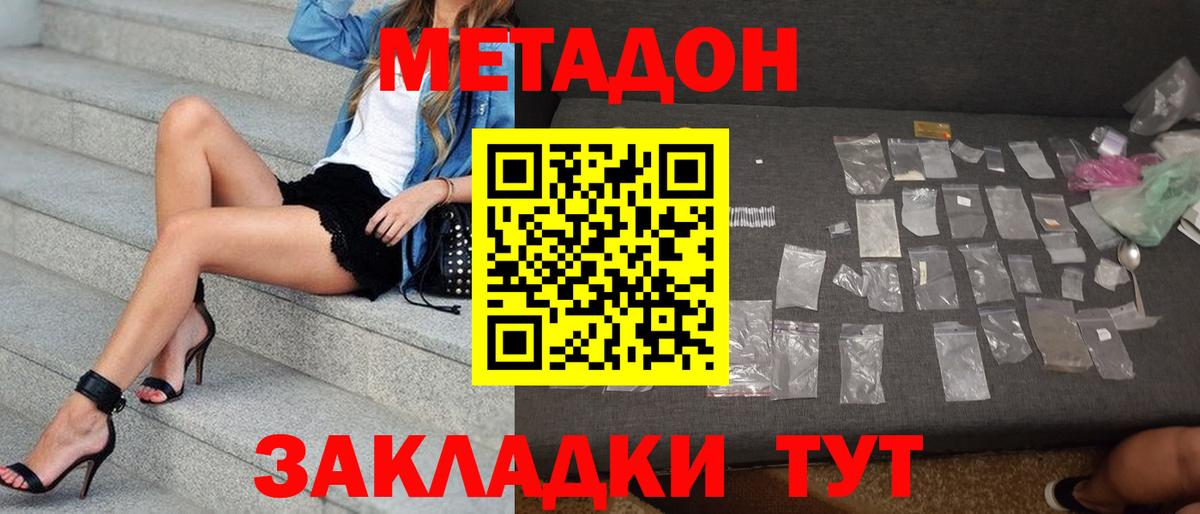 Когалым  МЕТАДОН белоснежный  мега tor  Вход с VPN 