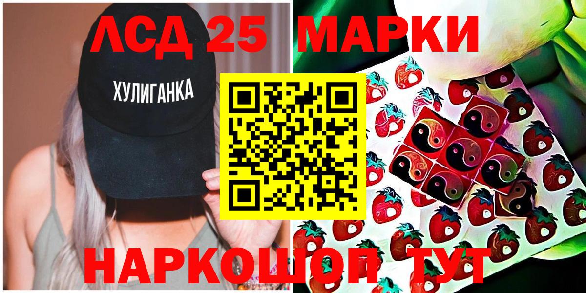 Когалым  Марки NBOMe  Вход с VPN  Наркотические марки 1,5мг 