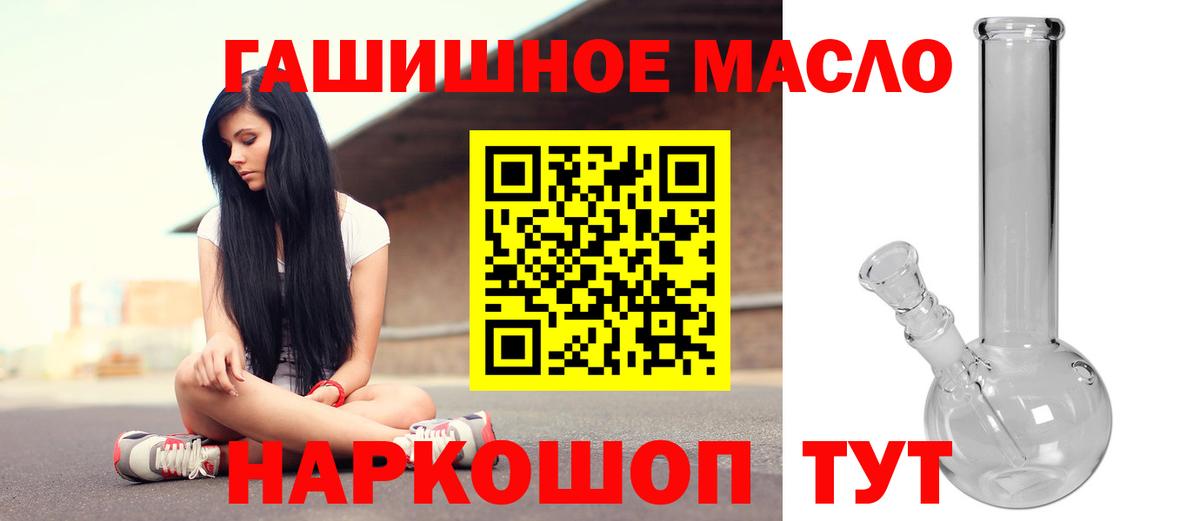 Дистиллят ТГК гашишное масло Когалым